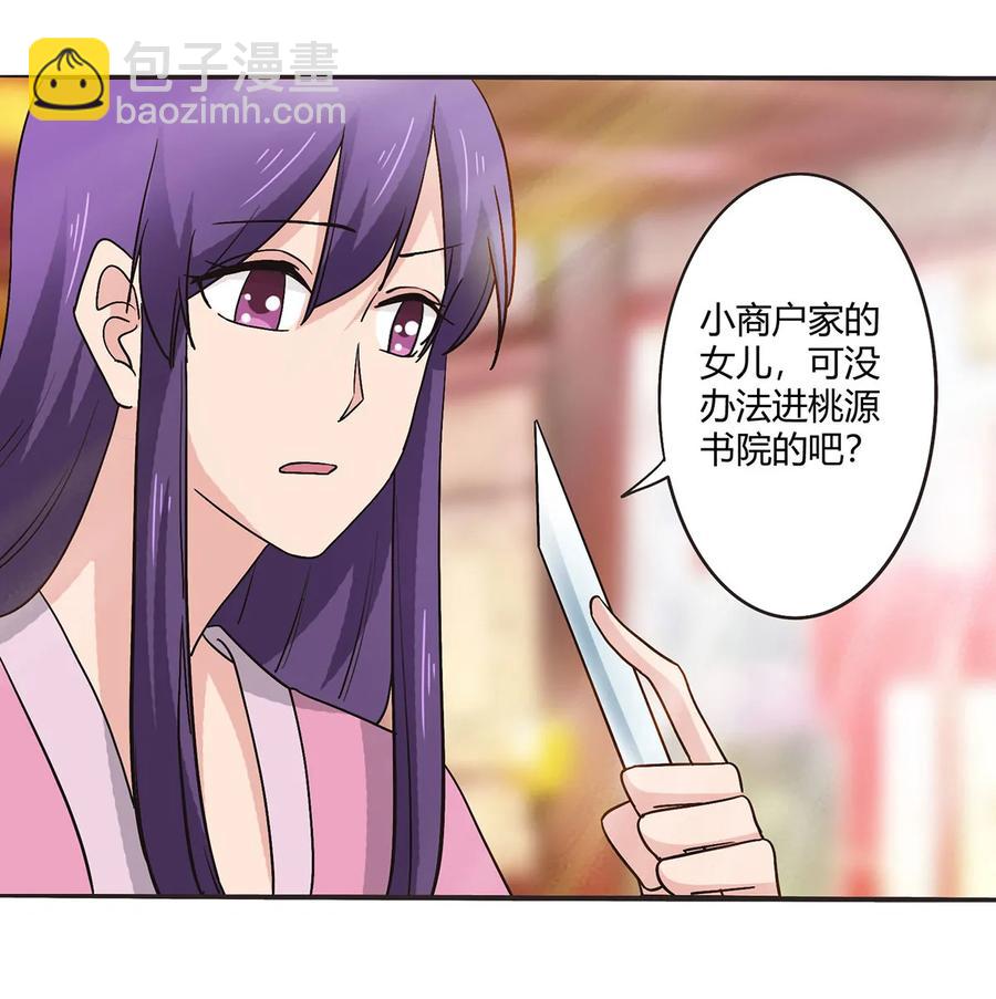284 套话-第286话