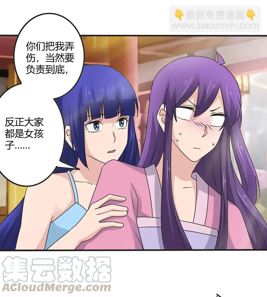 285 没想到你是这种学姐-第288话