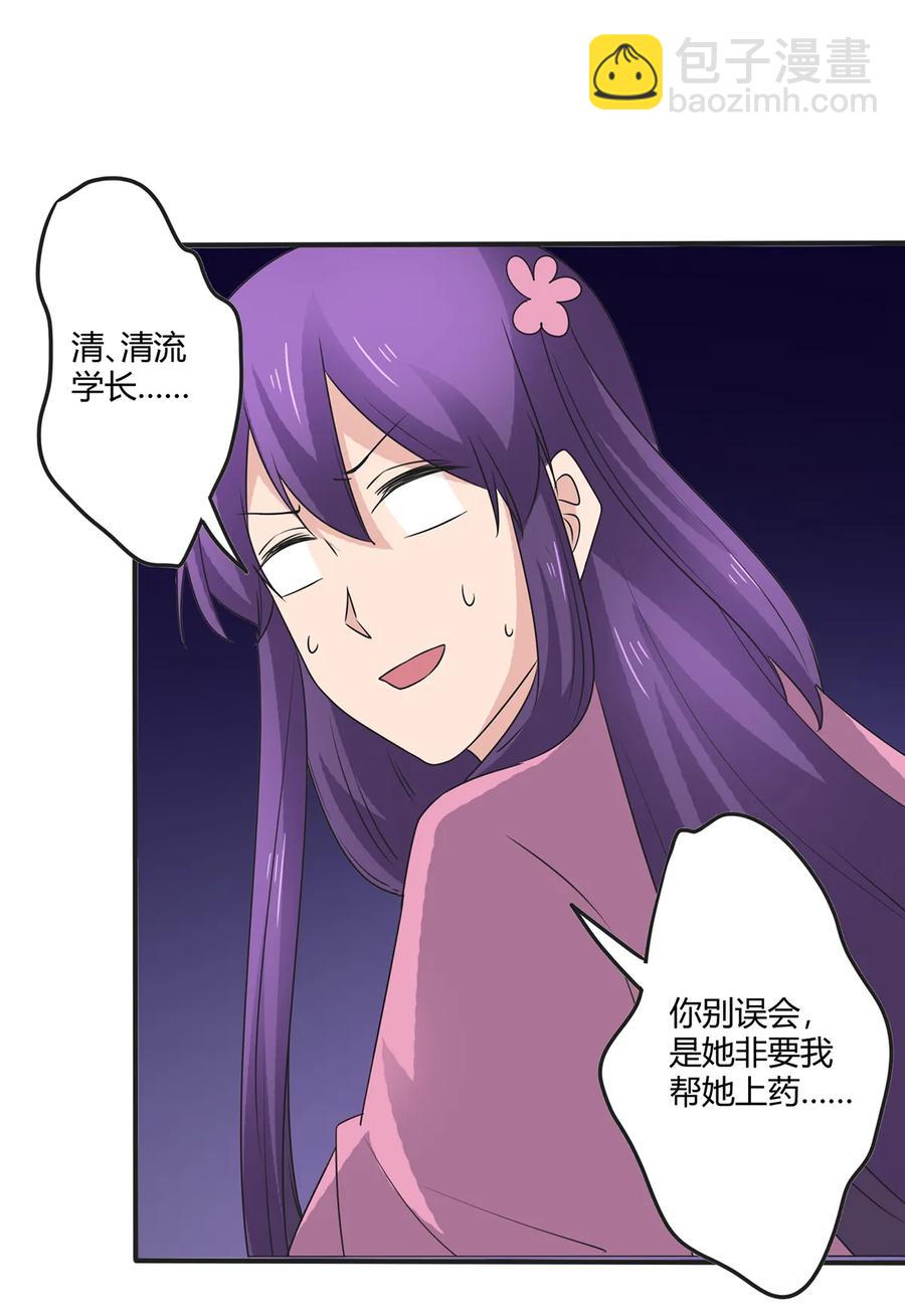 285 没想到你是这种学姐-第288话