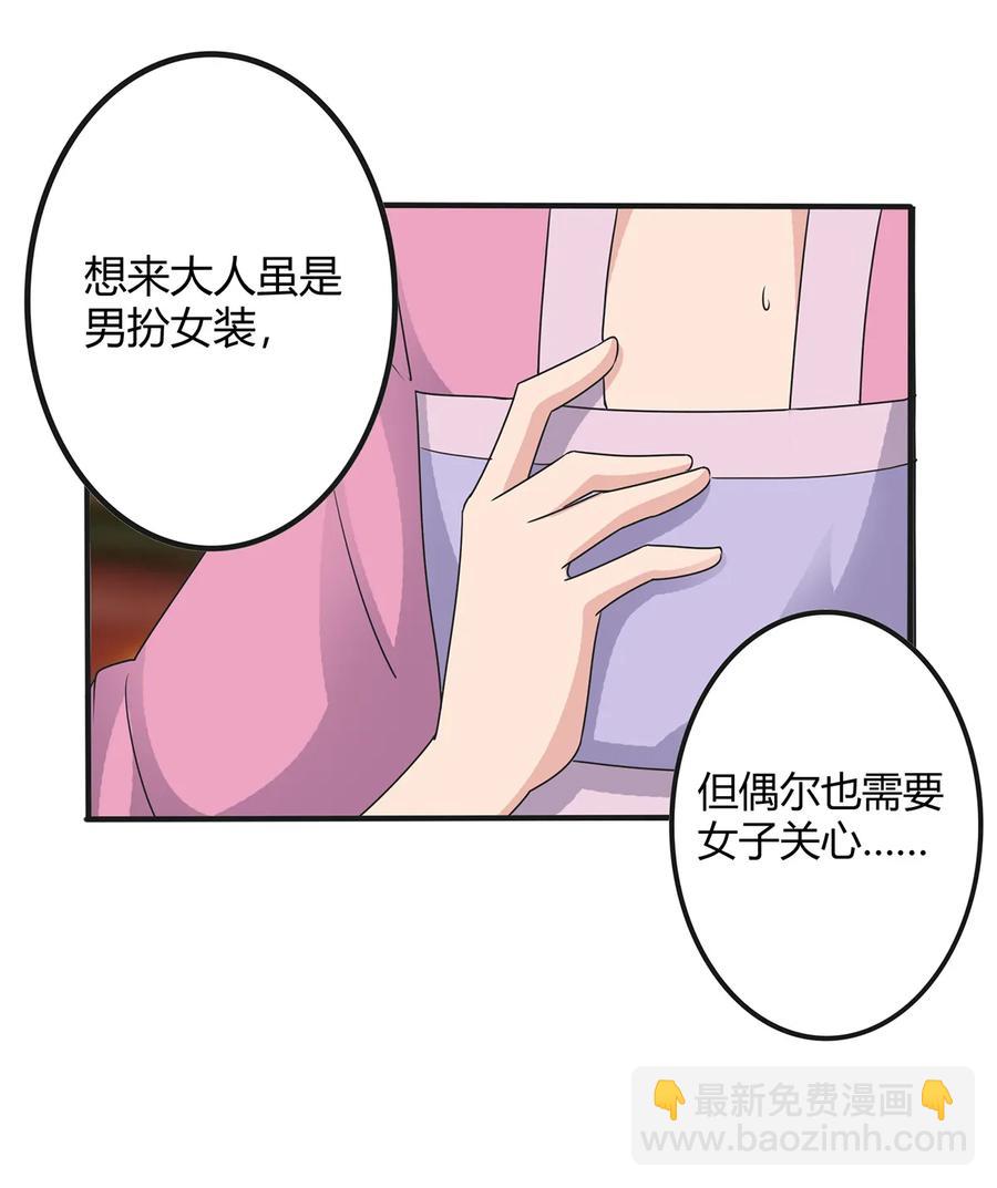 285 没想到你是这种学姐-第288话