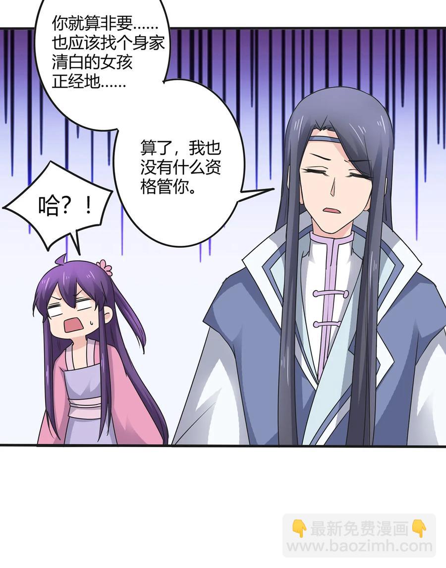 285 没想到你是这种学姐-第288话