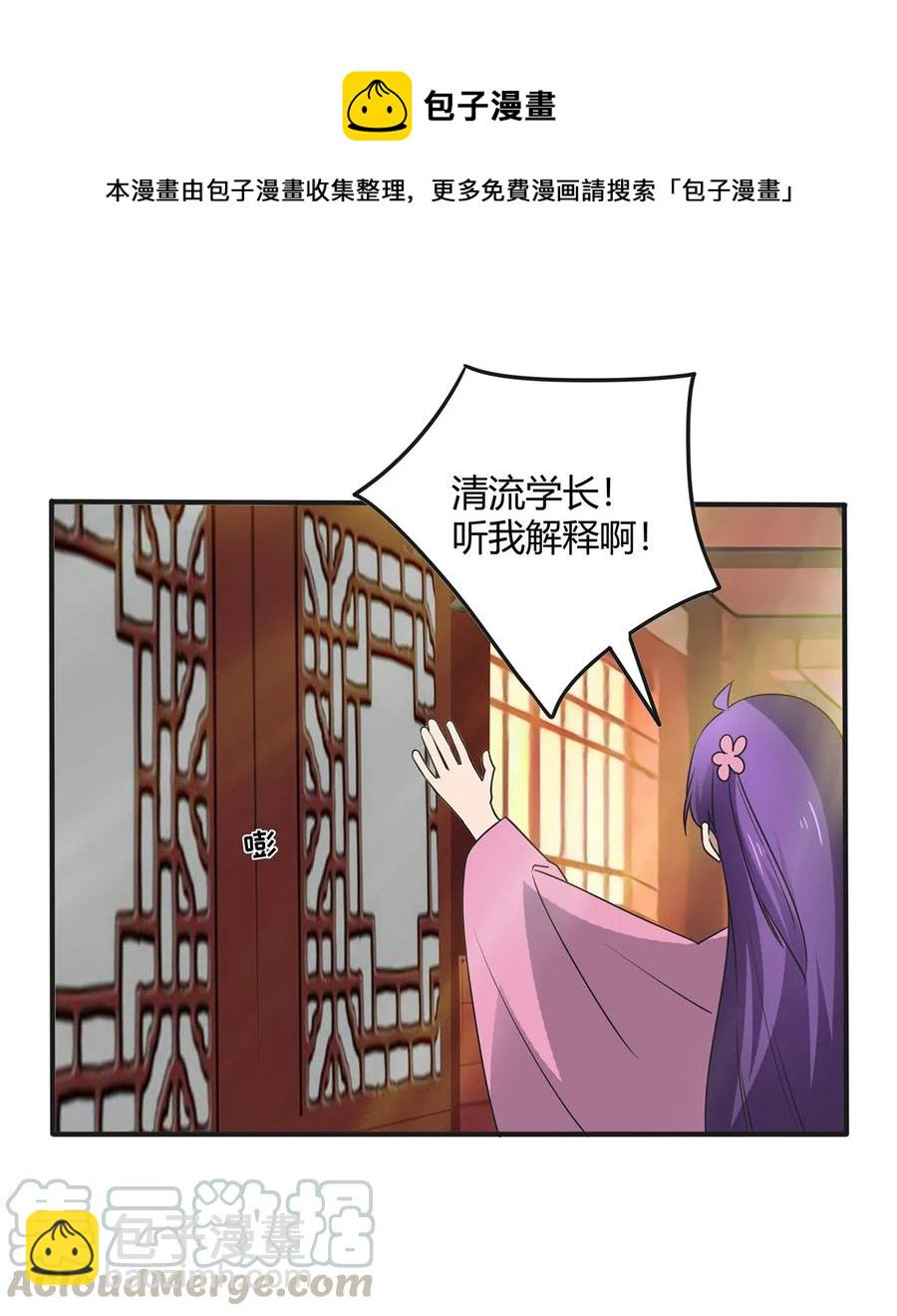 285 没想到你是这种学姐-第288话