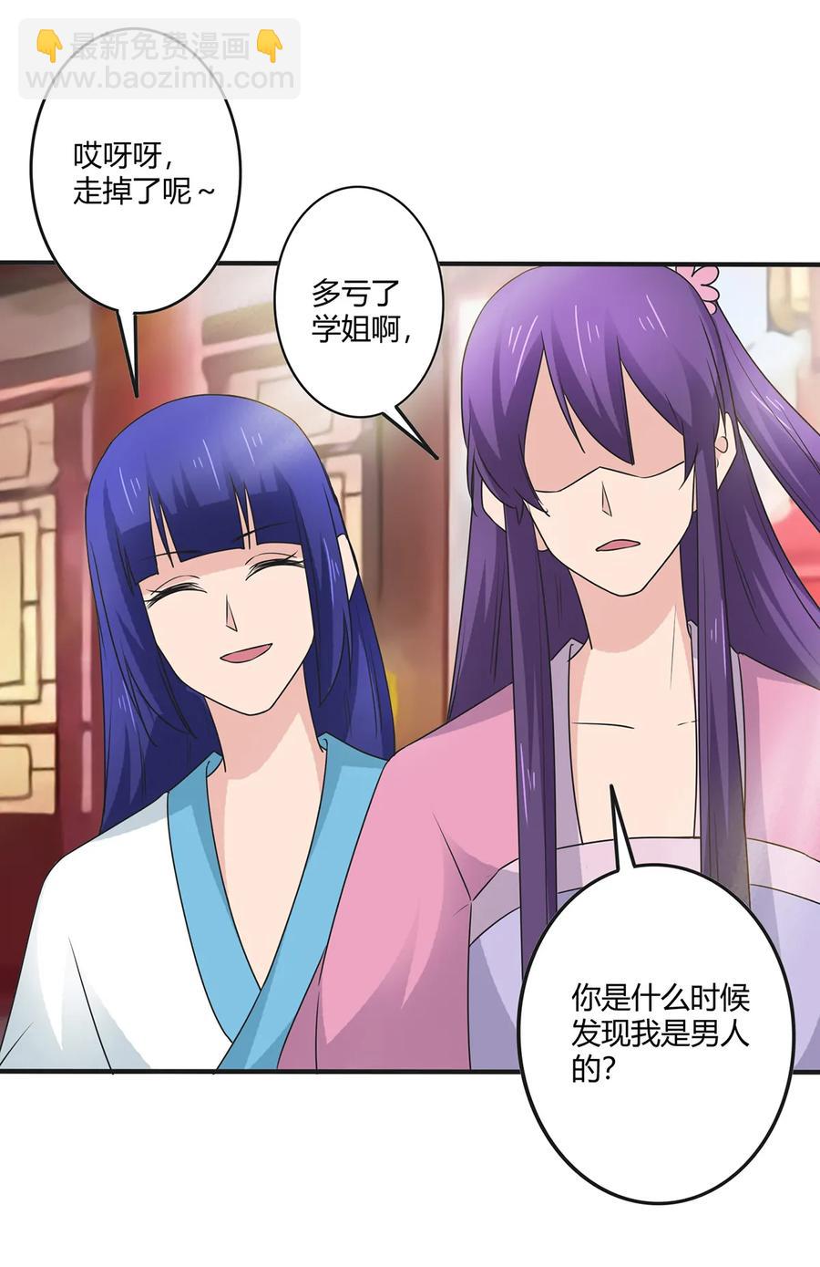 285 没想到你是这种学姐-第288话