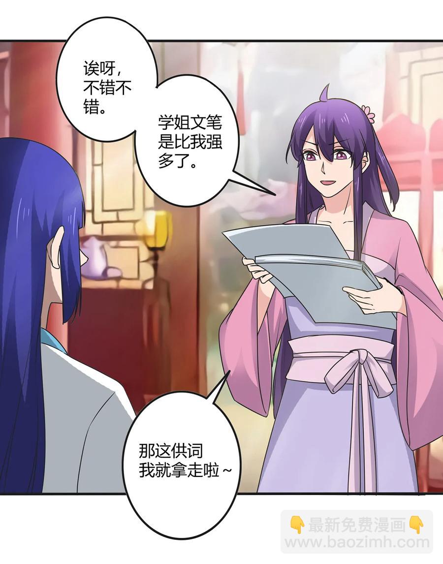 285 没想到你是这种学姐-第288话