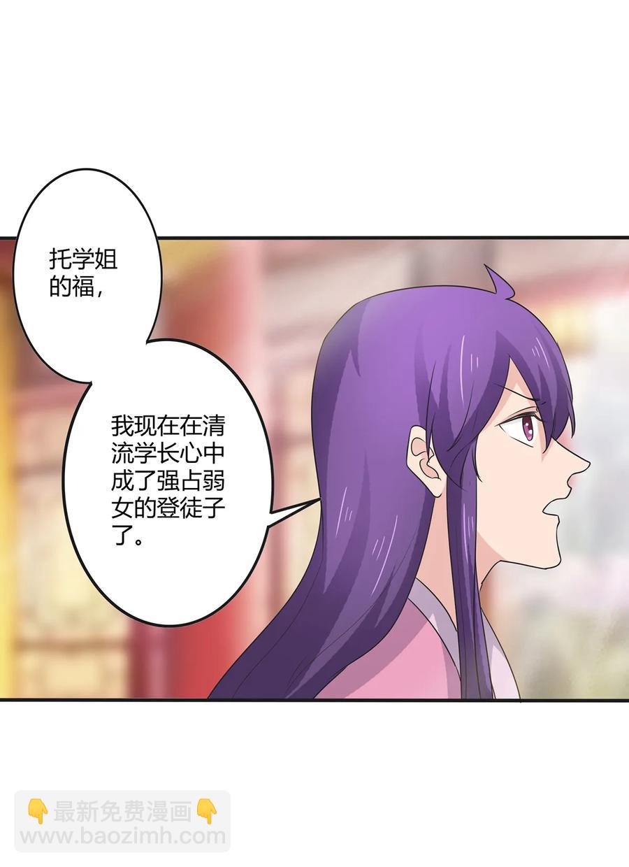 285 没想到你是这种学姐-第288话