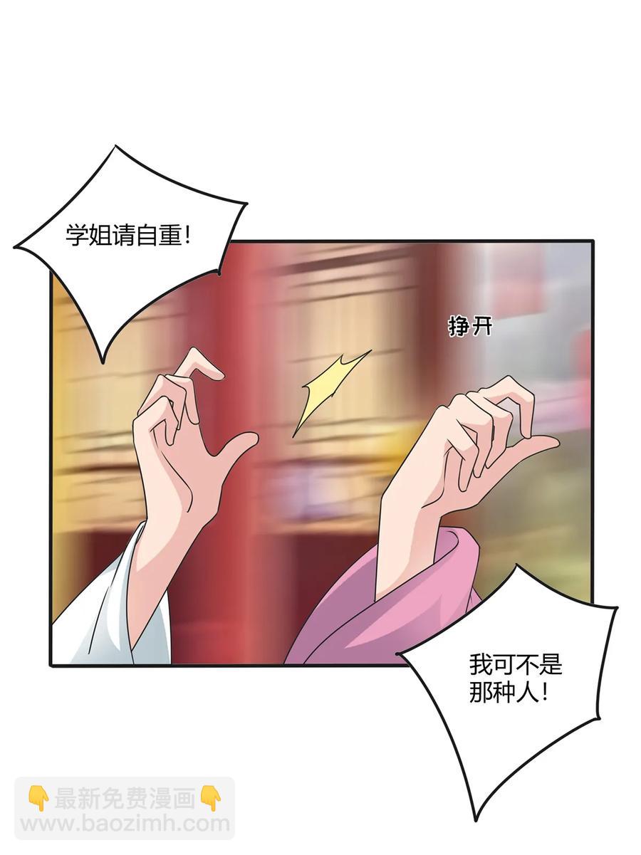 285 没想到你是这种学姐-第288话