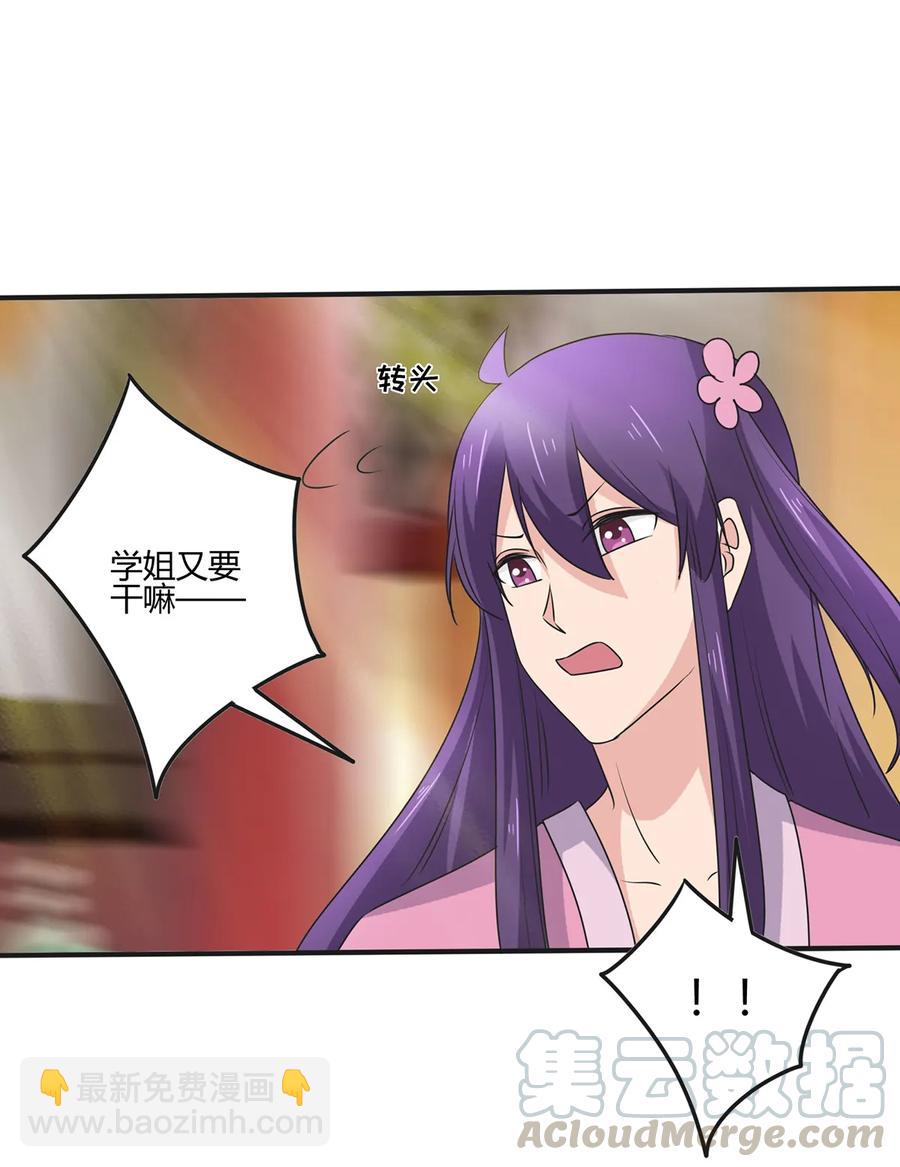 285 没想到你是这种学姐-第288话