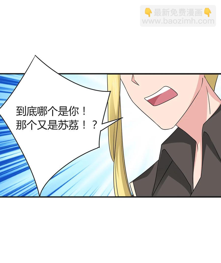 287 欺骗-第290话