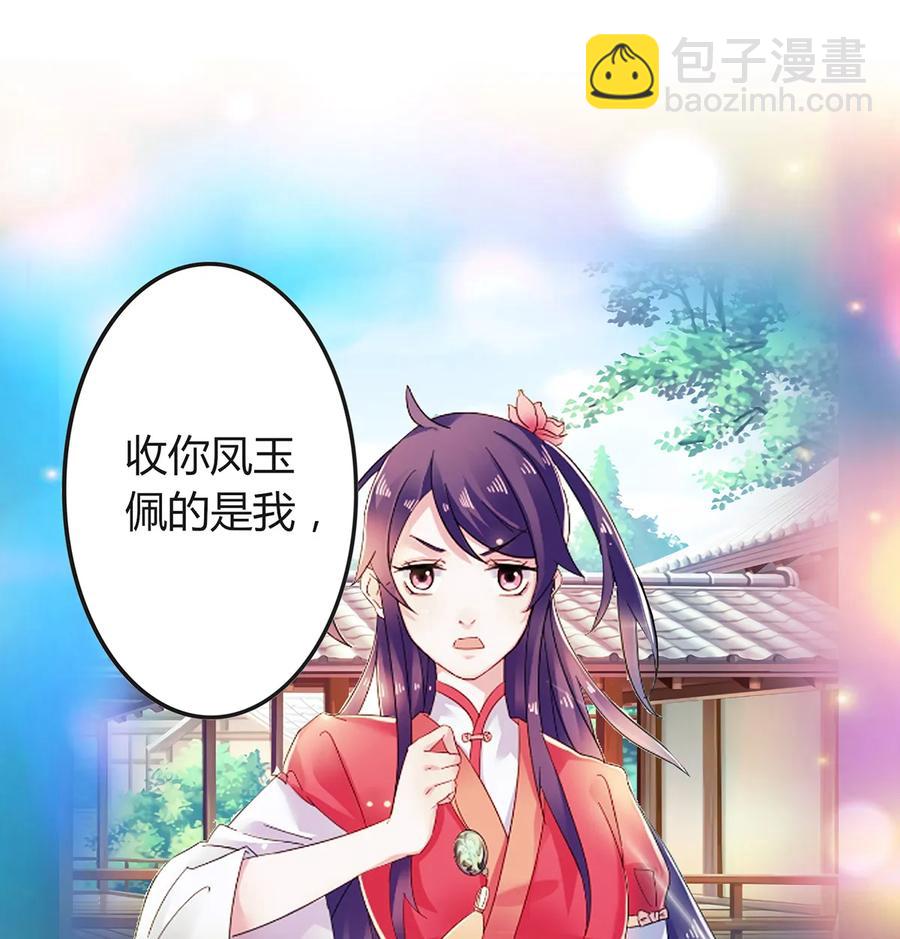 287 欺骗-第290话