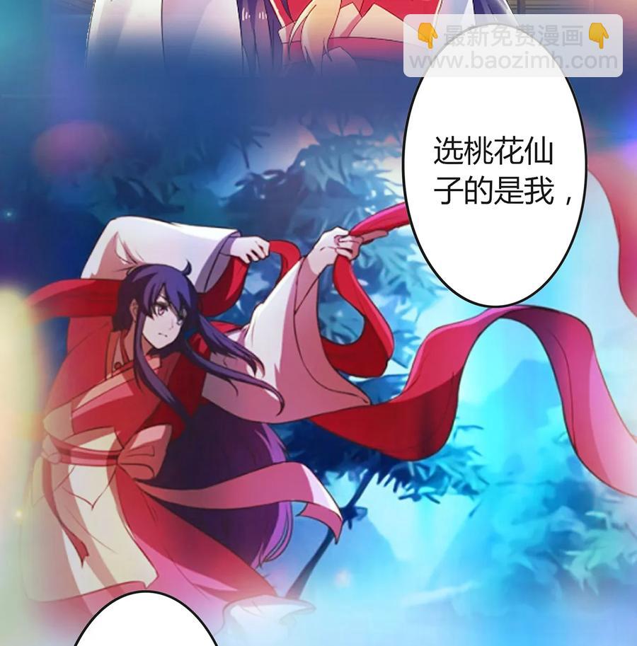 287 欺骗-第290话