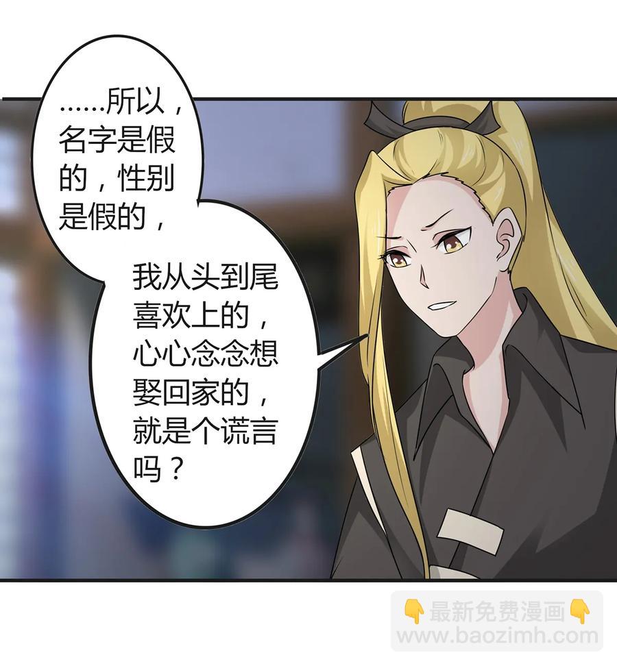 287 欺骗-第290话