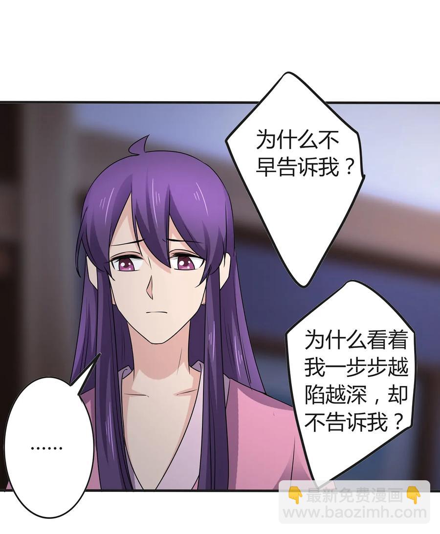 287 欺骗-第290话