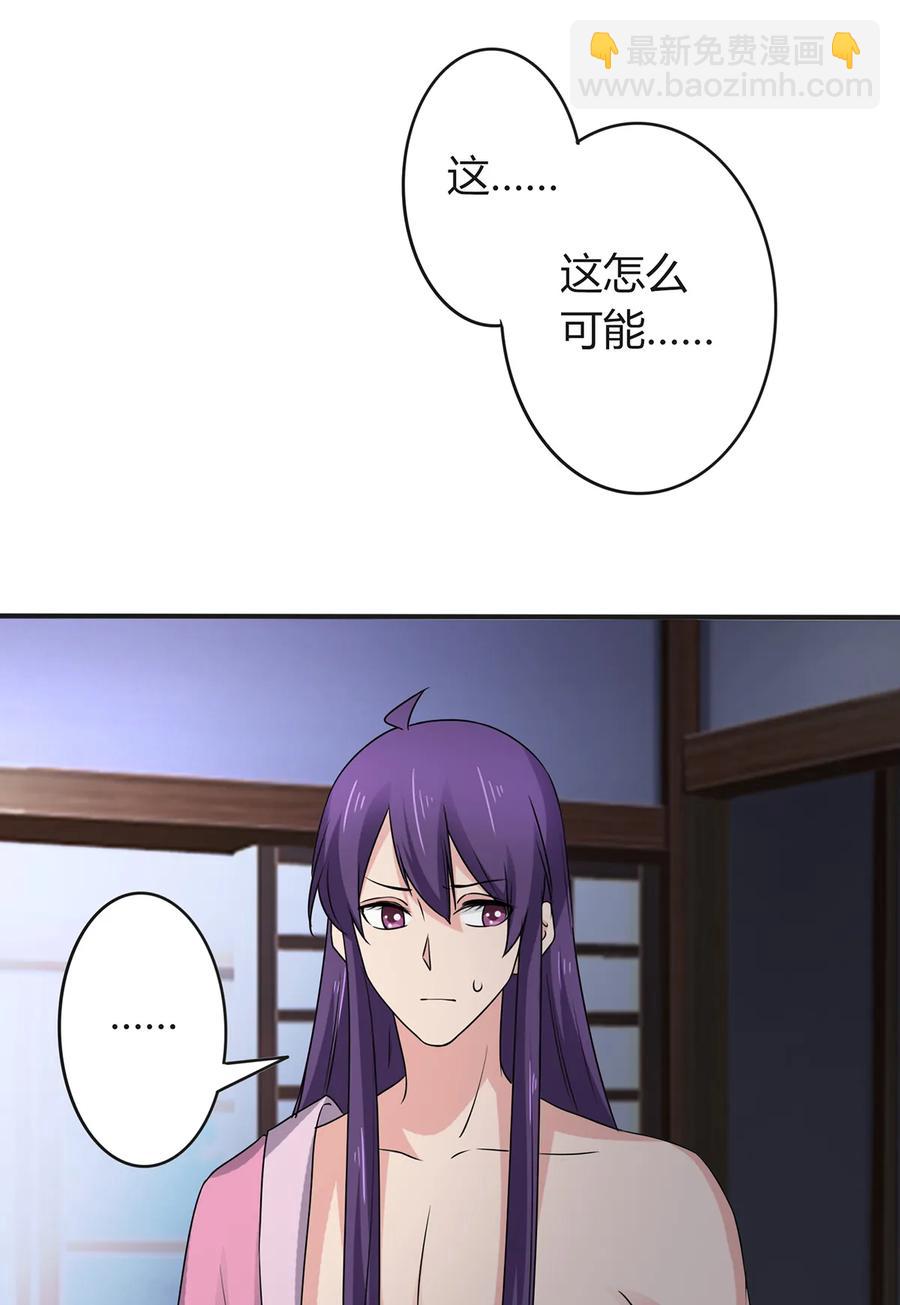 287 欺骗-第290话
