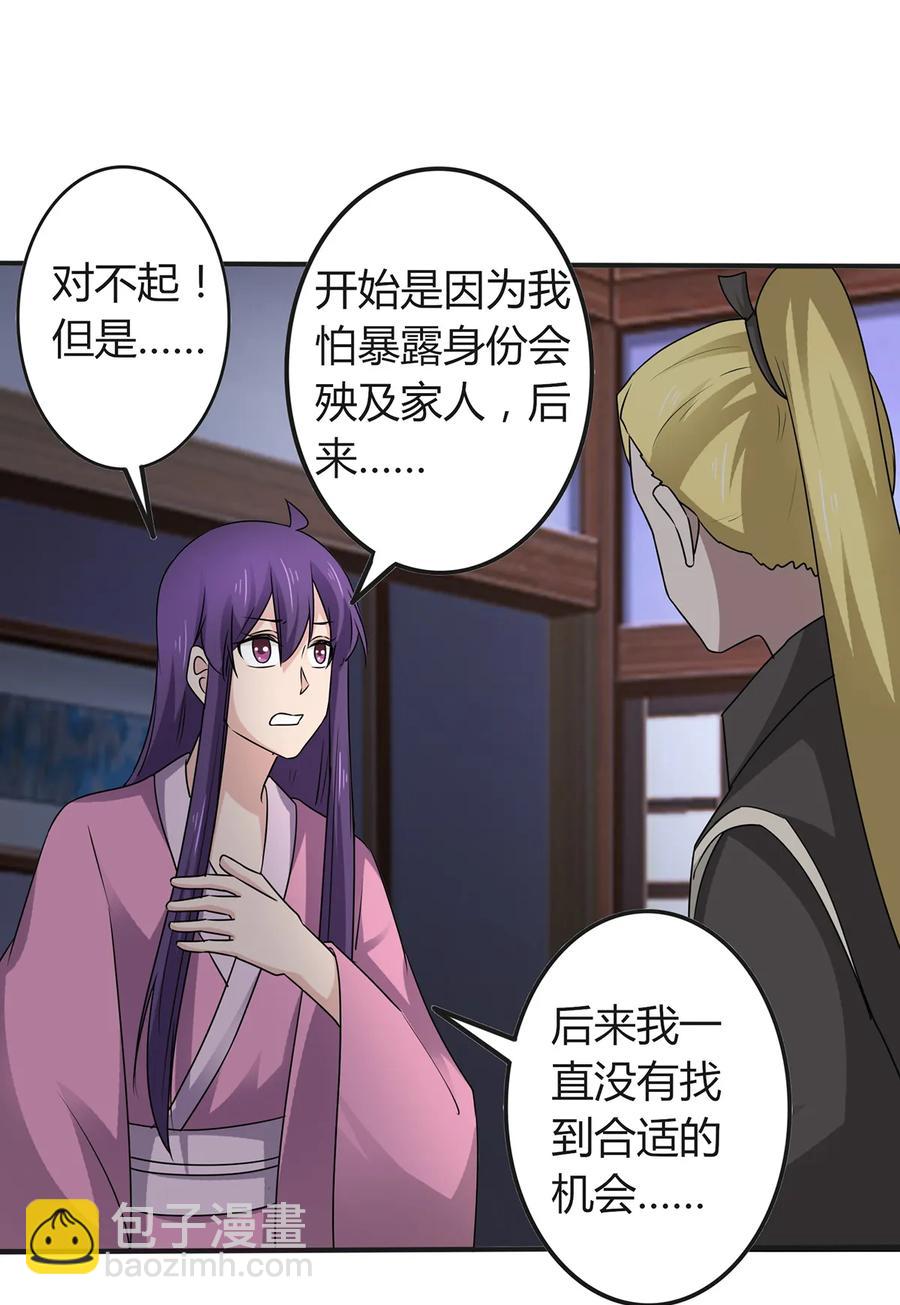 287 欺骗-第290话