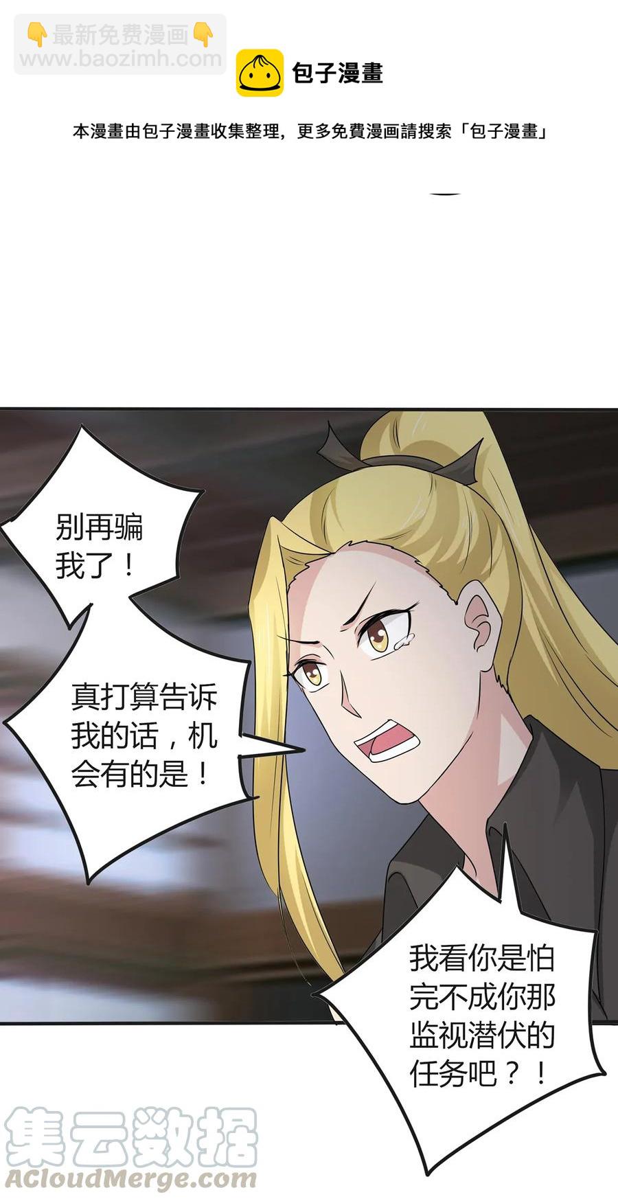 287 欺骗-第290话