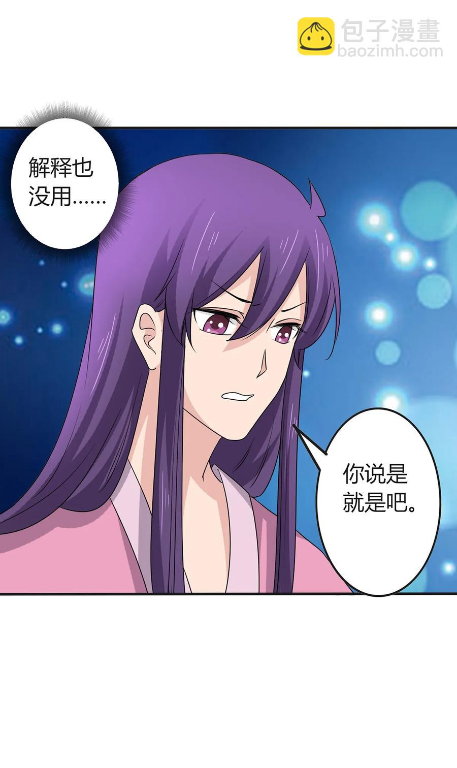 287 欺骗-第290话