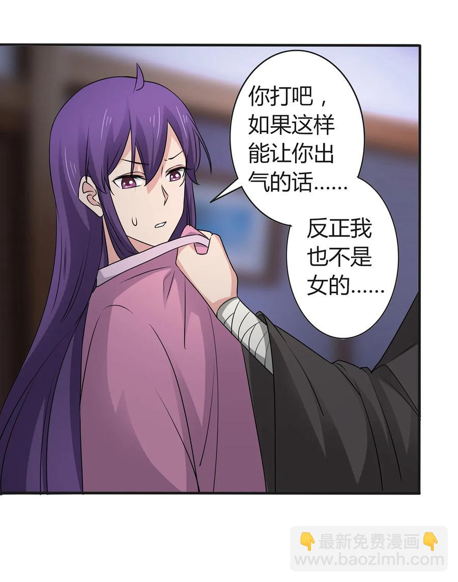 287 欺骗-第290话