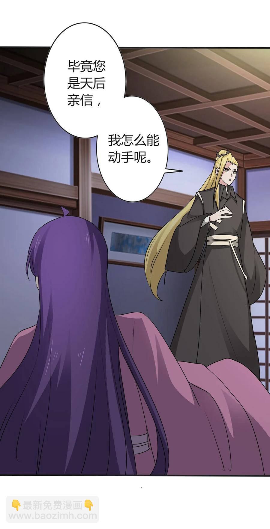 287 欺骗-第290话