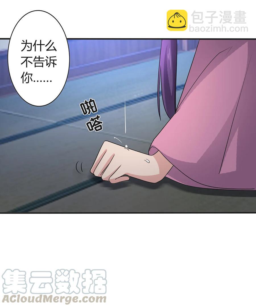 287 欺骗-第290话