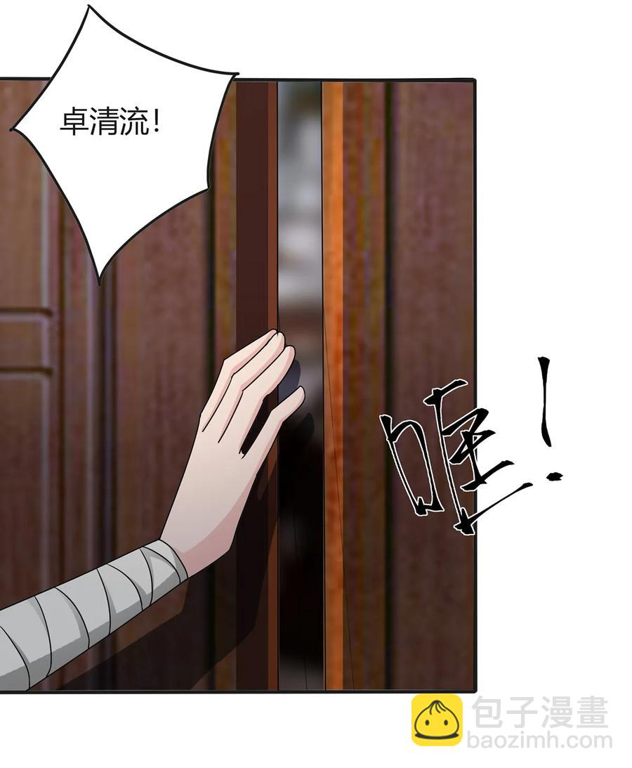 287 欺骗-第290话