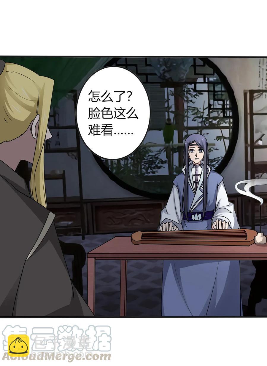 287 欺骗-第290话