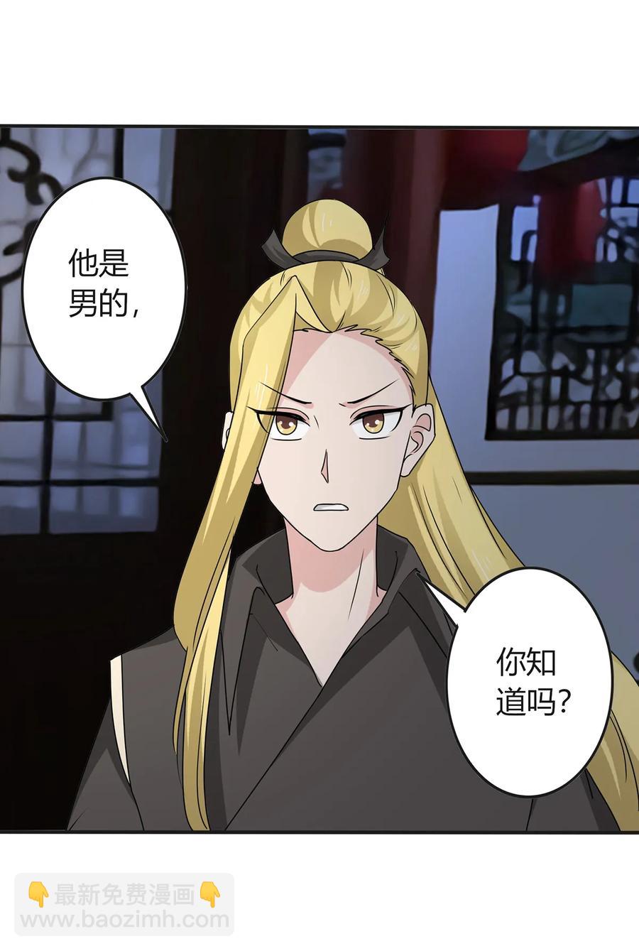 287 欺骗-第290话