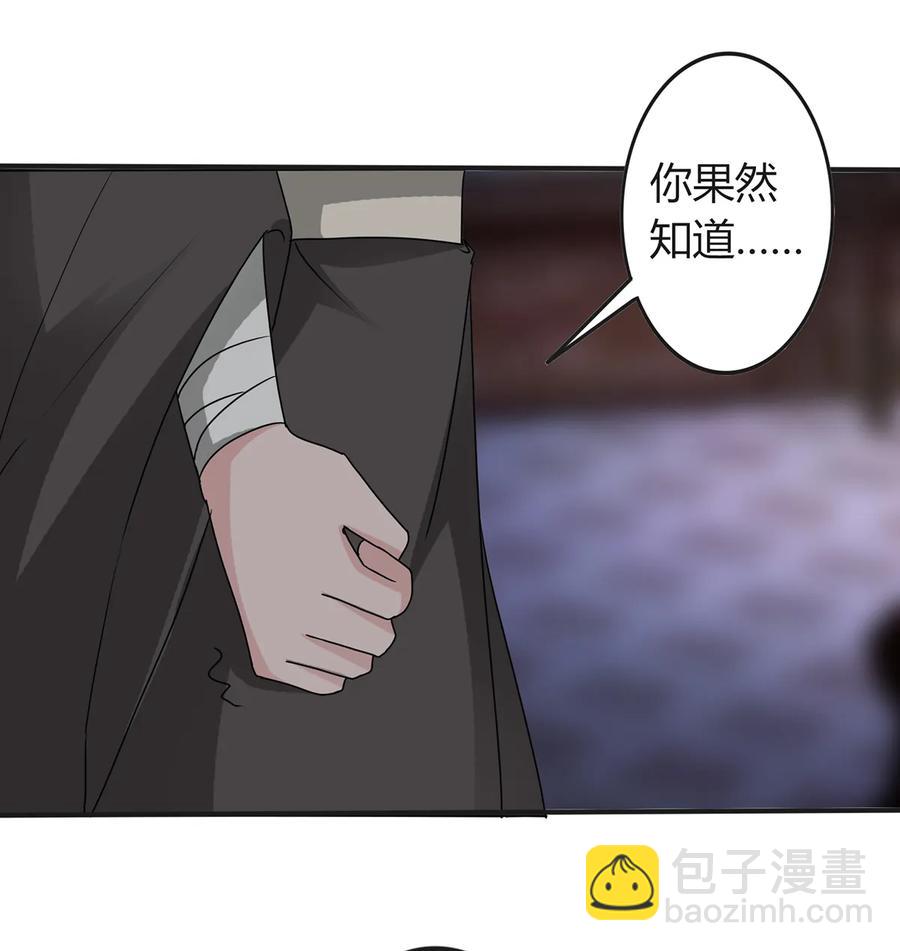 287 欺骗-第290话