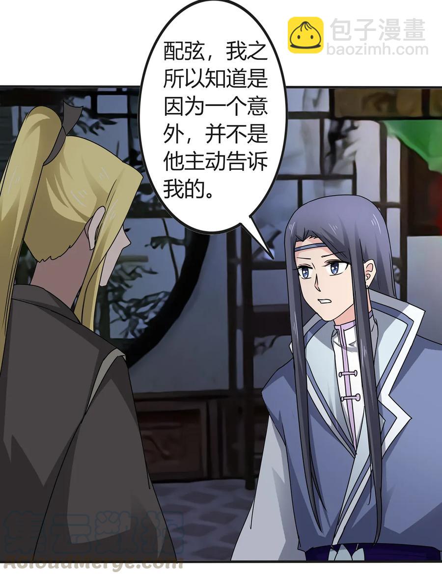 287 欺骗-第290话