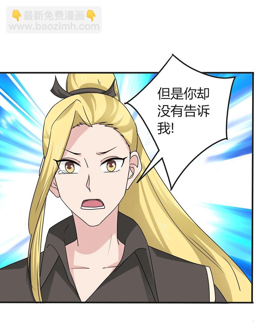 287 欺骗-第290话