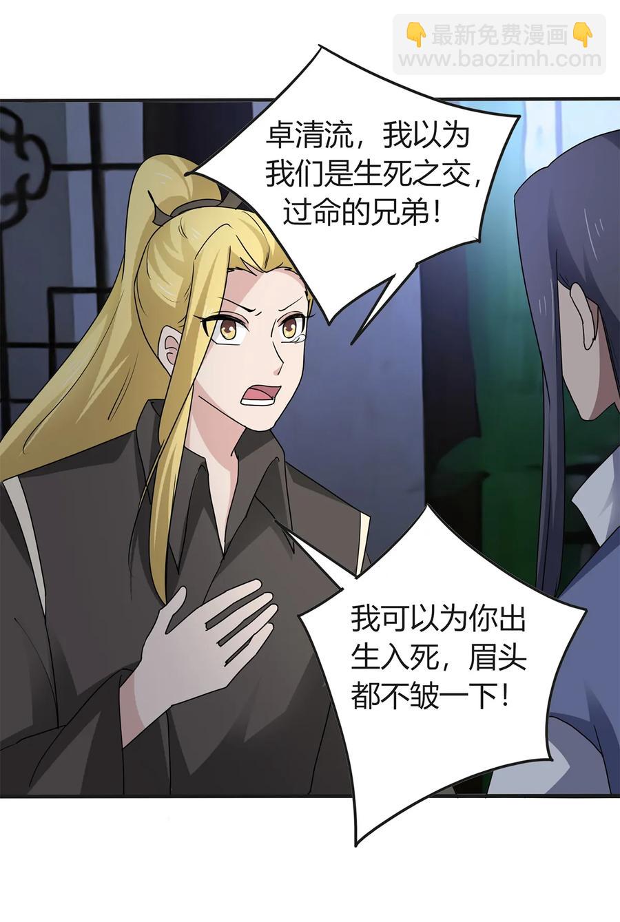 287 欺骗-第290话