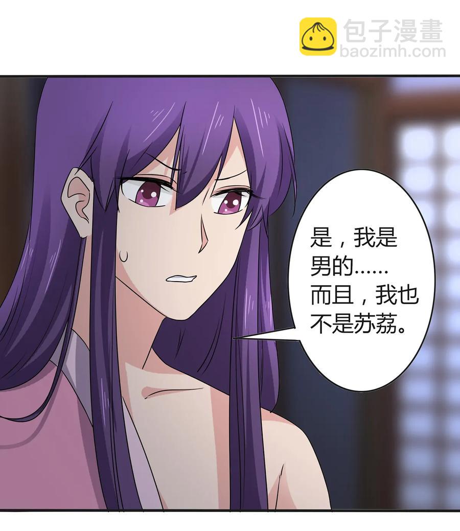 287 欺骗-第290话