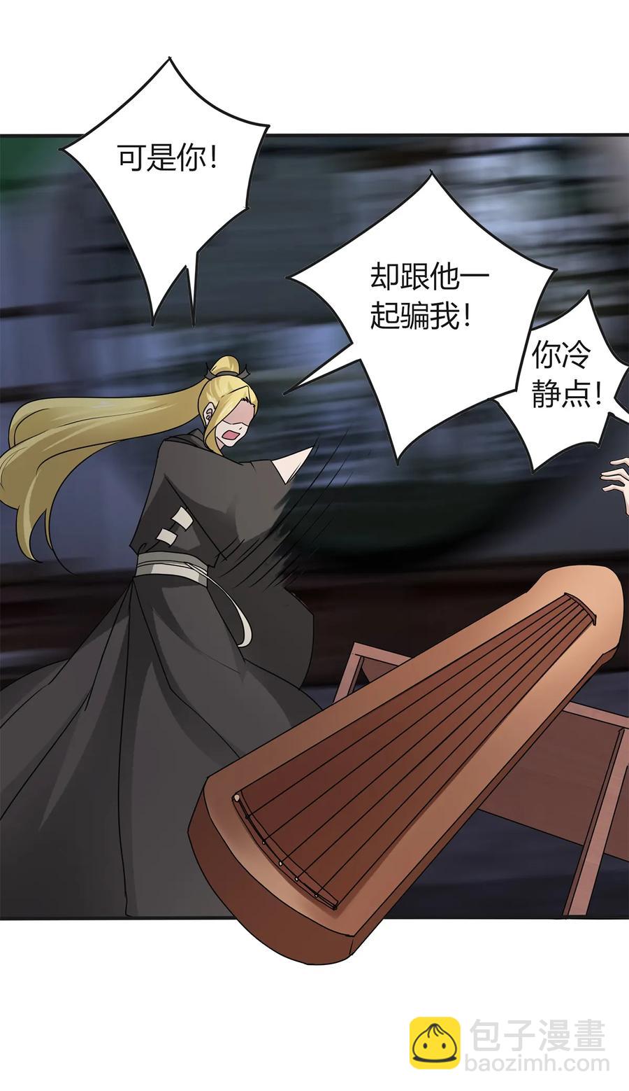 287 欺骗-第290话