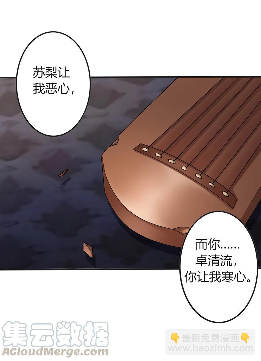 287 欺骗-第290话