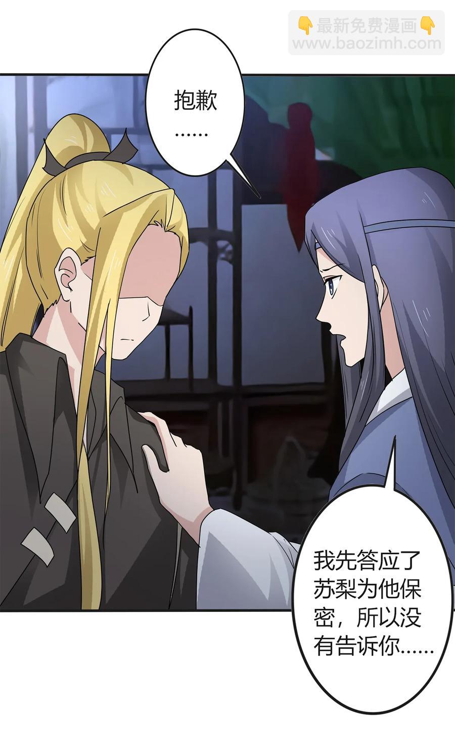 287 欺骗-第290话