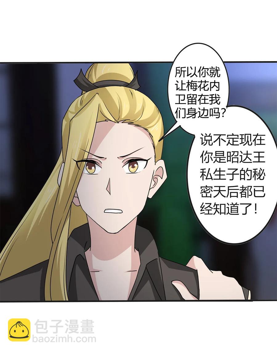 287 欺骗-第290话