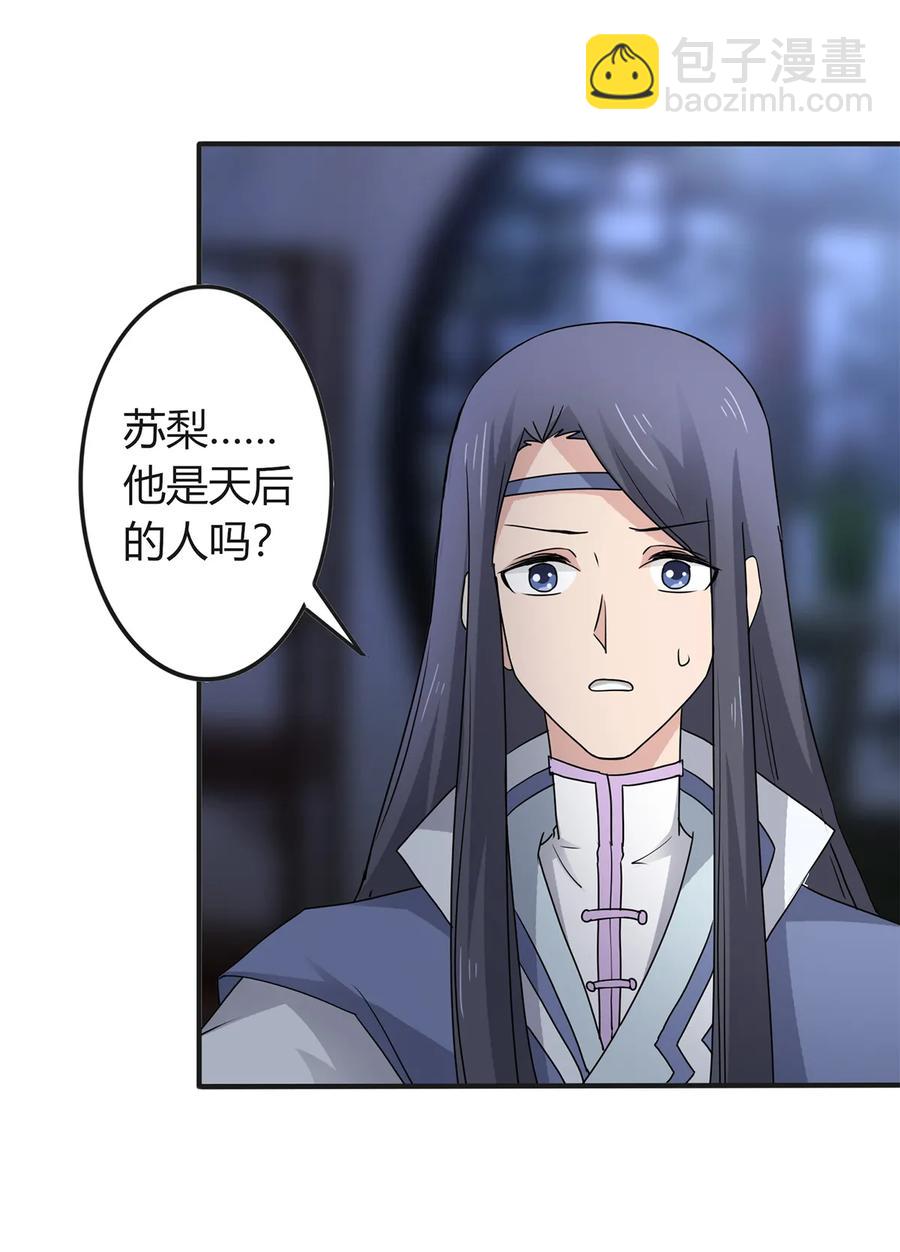 287 欺骗-第290话