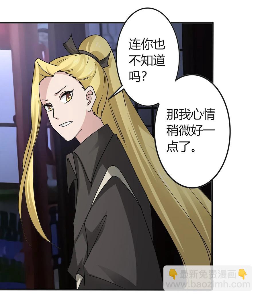 287 欺骗-第290话