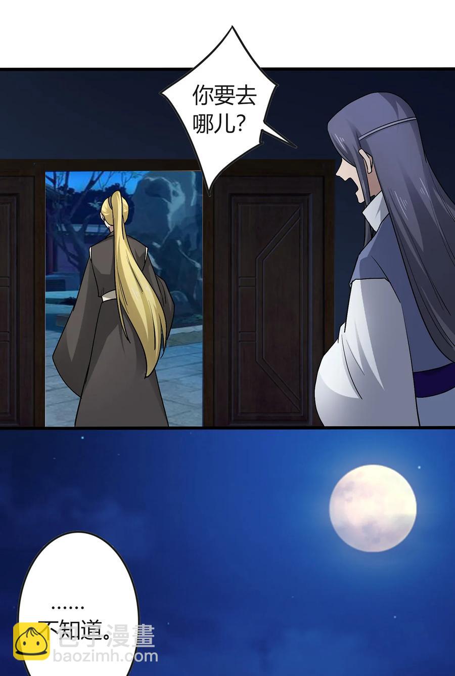 287 欺骗-第290话