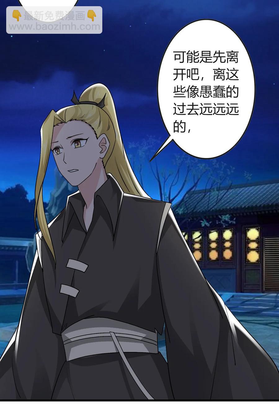 287 欺骗-第290话