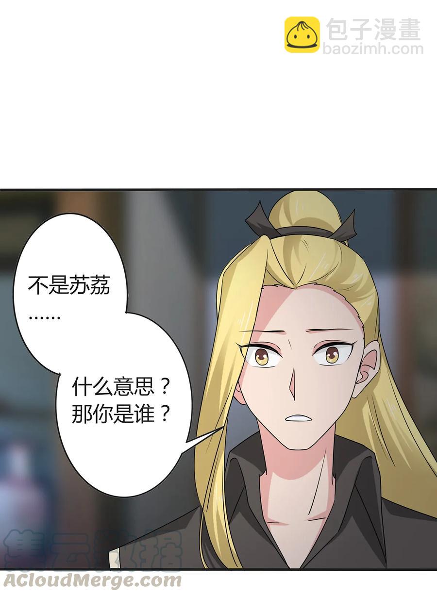 287 欺骗-第290话