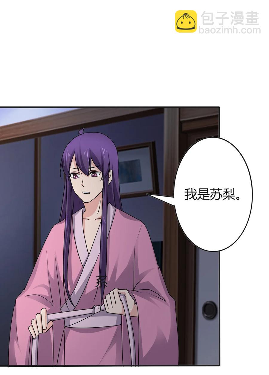 287 欺骗-第290话