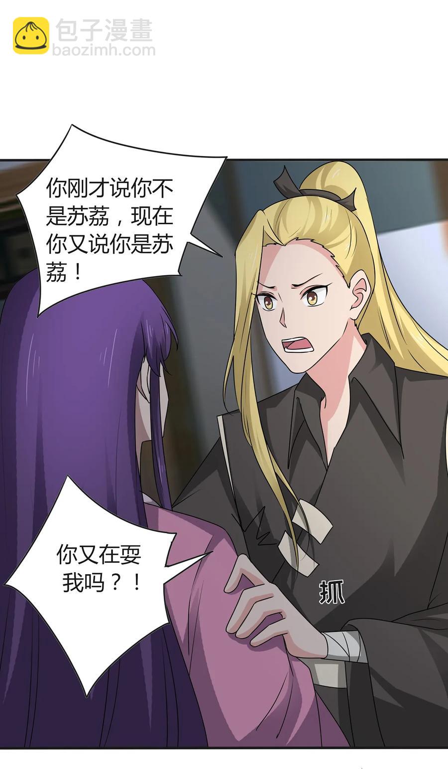 287 欺骗-第290话