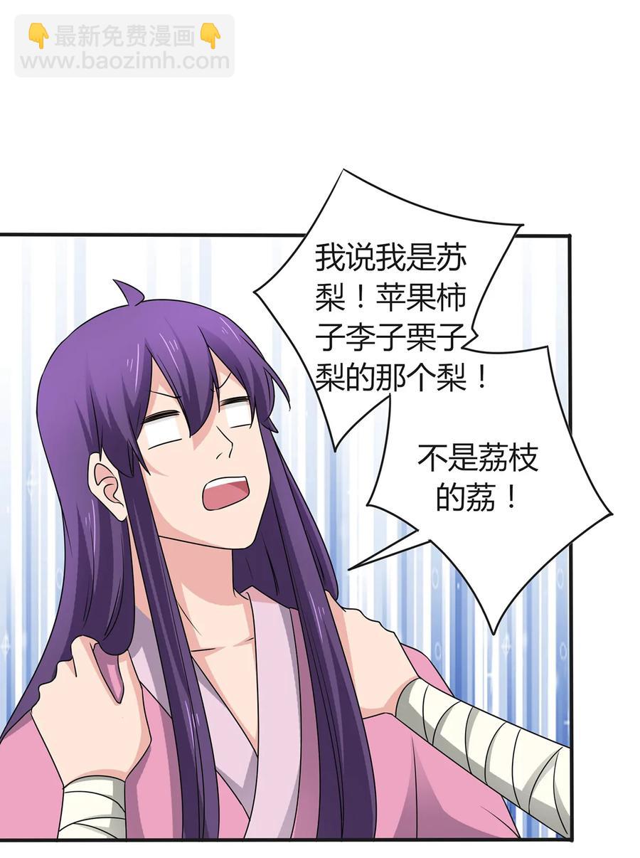 287 欺骗-第290话