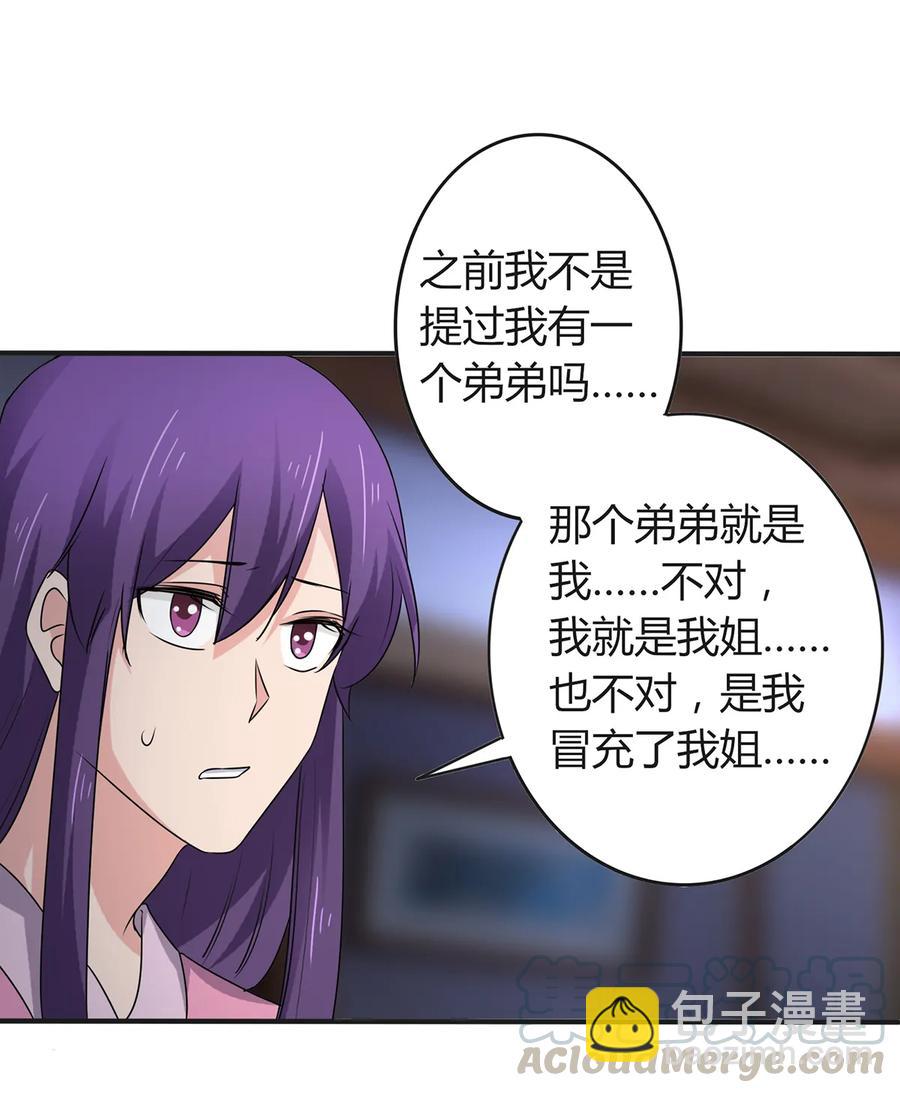 287 欺骗-第290话