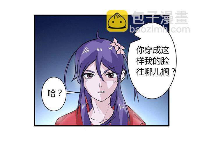 30 愤怒-第30话