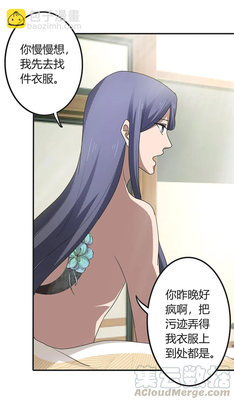 289 卑鄙-第292话