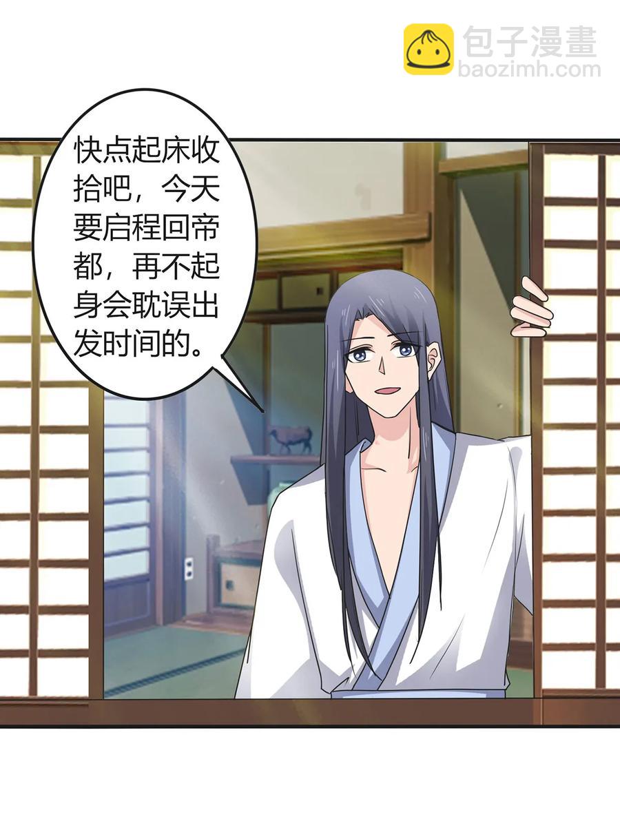 289 卑鄙-第292话