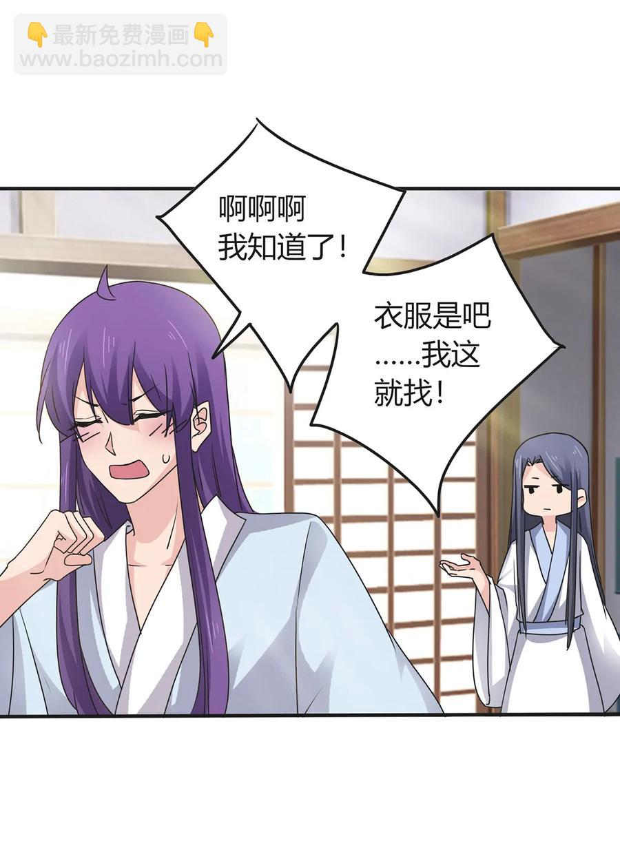 289 卑鄙-第292话