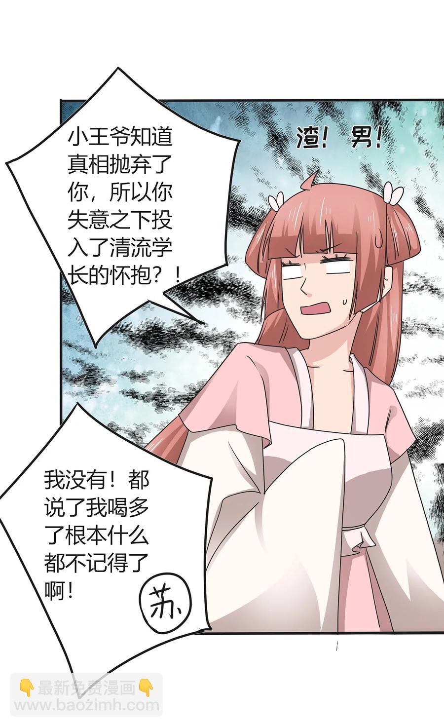 289 卑鄙-第292话