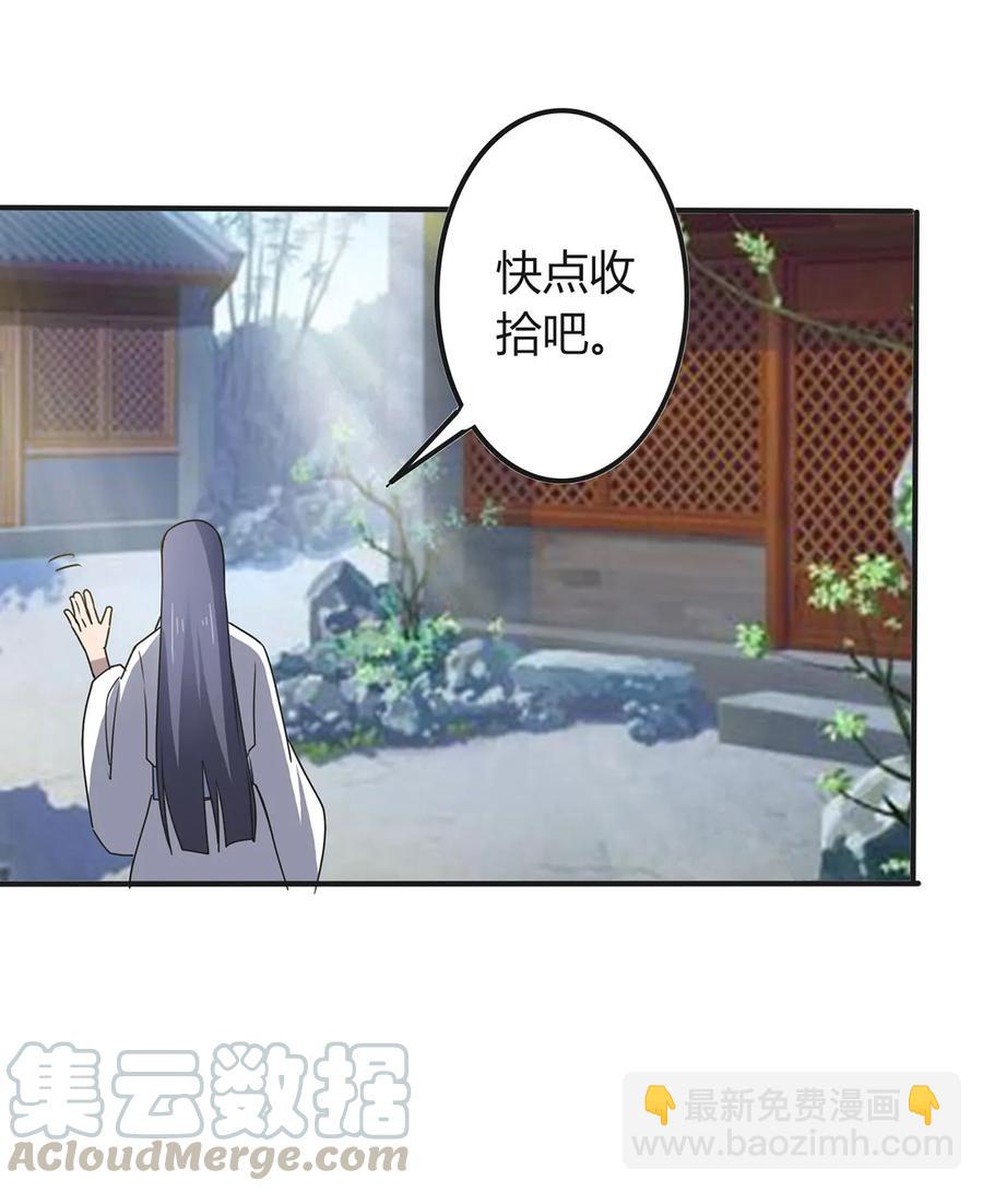 289 卑鄙-第292话